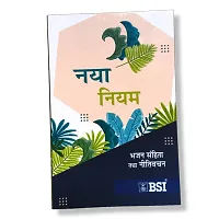 New Testament of the Bible in Hindi-thumb2