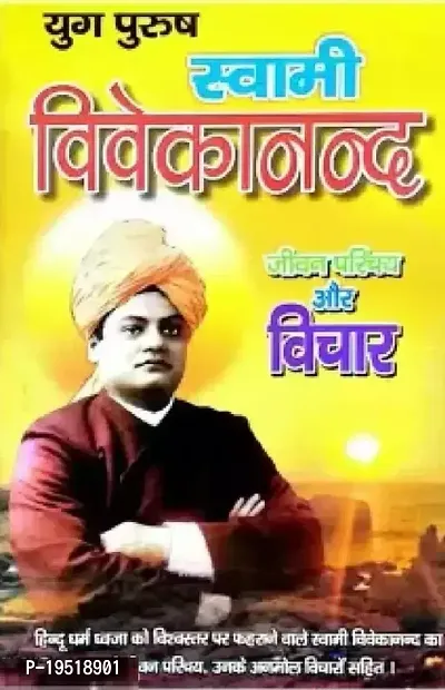 Swami Vivekanand Jeevan Parichay Aur Vichaar-thumb0