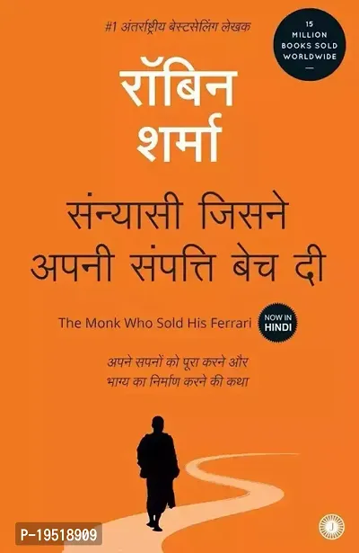 The Monk Who Sold His Ferrari Sanyasi Jisne Apni Sampati Bech Di-thumb0