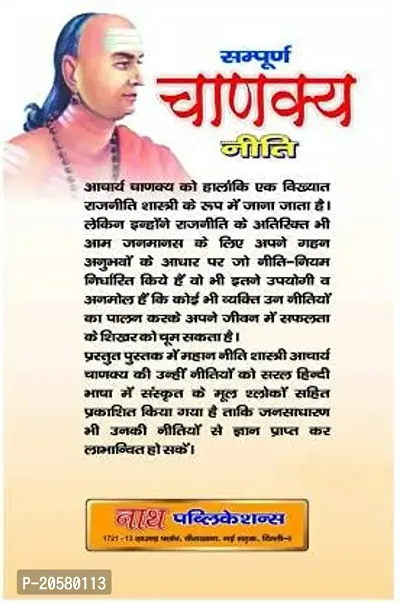 Sampurna Chanakya Neeti-thumb2