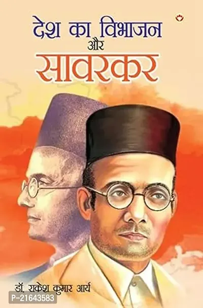 Desh Ka Vibhajan Aur Savarkar in Hindi-thumb0