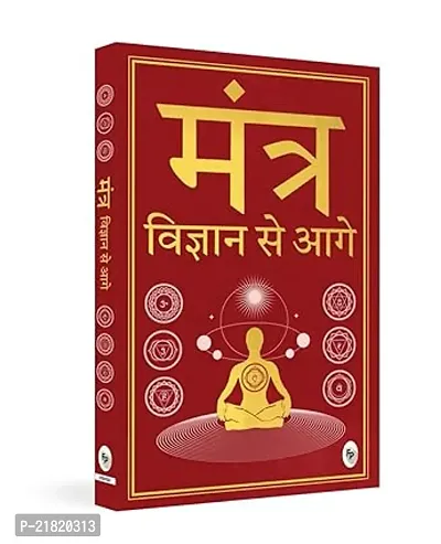 Mantra: Vigyan se Aage (Hindi)-thumb0