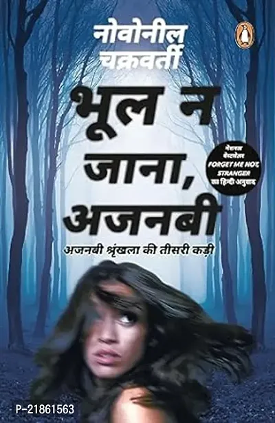 Bhool Na Jana Ajnabi   ( Hindi )-thumb0