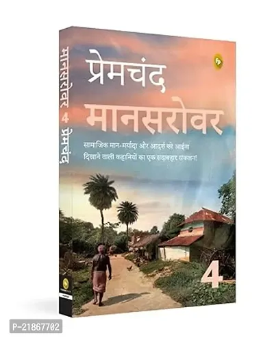Mansarovar (Part 4) (Hindi)  (Paperback, Premchand)