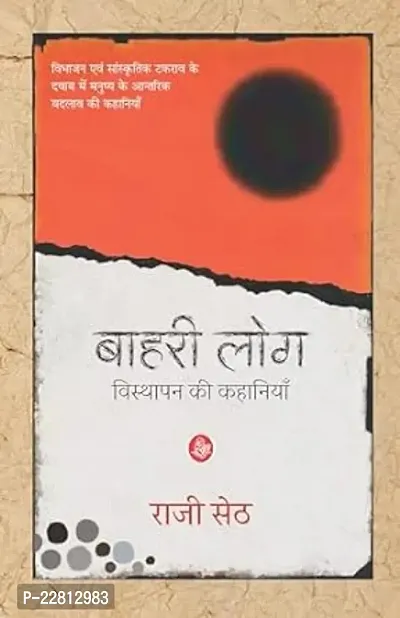 Bahari Log  (Paperback, Raji Seth, Ed. Tarsem Gujral)