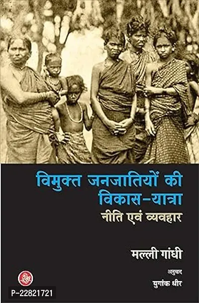 Vimukt Janjatiyon Ki Vikas-Yatra : Niti Evam Vyavhar  (Hardcover, Malli Gandhi, Tr. Yugank Dhir)-thumb0