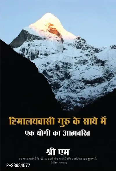 Himalaywasi Guru Ke Saye Mein : Ek Yogi: Ek Yogi Ka Aatmcharit Paperback