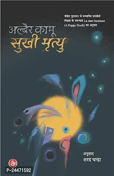 Sukhi Mrityu  (Paperback, Albert Camus, Tr. Sharad Chandra)