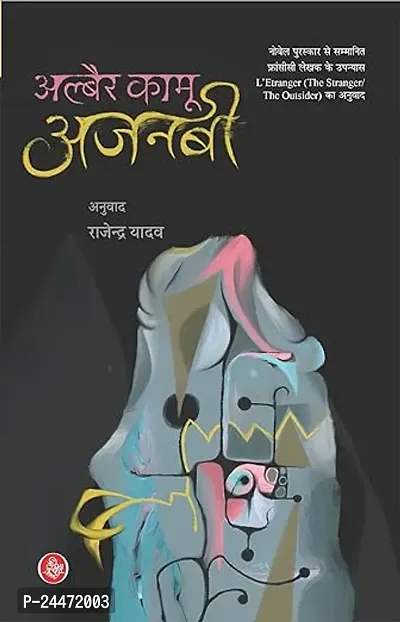 Ajnabi  (Paperback, Albert Camus, Tr. Rajendra Yadav)-thumb0