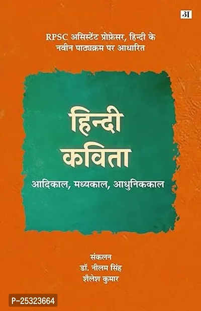 Hindi Kavita : Aadi Kal, Madhya Kal, Aadhunik Kal  (Paperback, Dr. Neelam Singh, Shailesh Kumar)