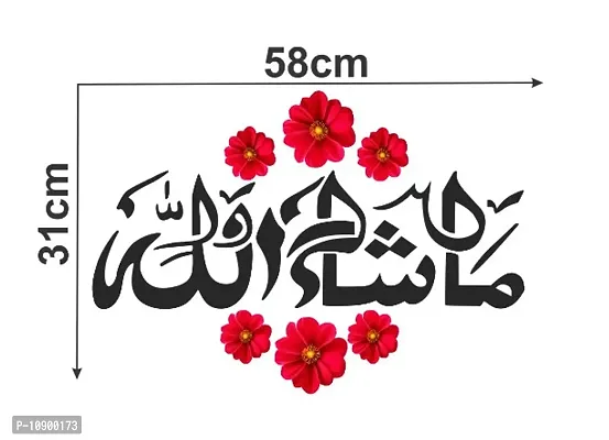 Red Flower MashaAllah Design Islamic Wall Sticker and Decals Pack of 1-thumb3