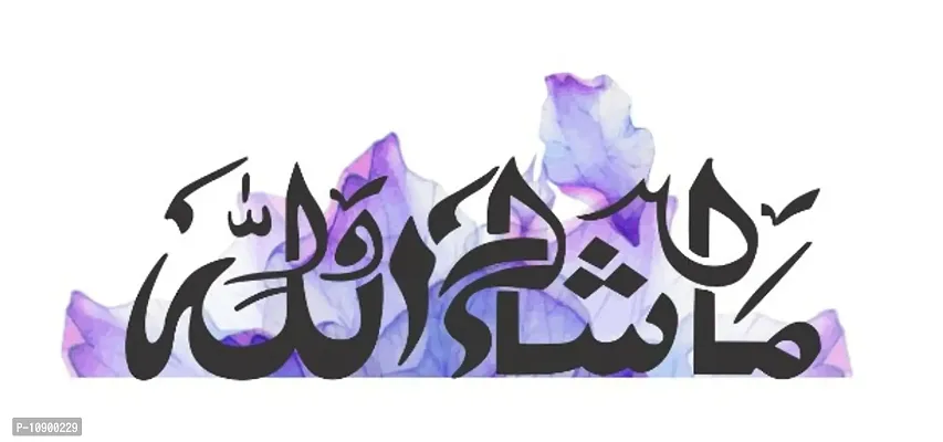 Purple MashaAllah Design Islamic Wall Sticker and Decals Pack of 1