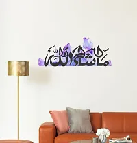 Purple MashaAllah Design Islamic Wall Sticker and Decals Pack of 1-thumb1