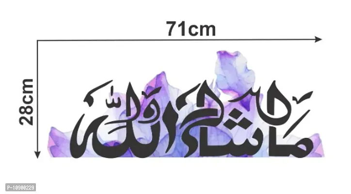 Purple MashaAllah Design Islamic Wall Sticker and Decals Pack of 1-thumb3