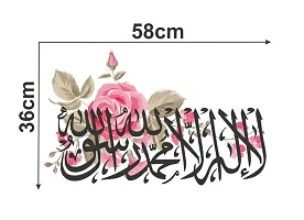 Lailaha ilallah floral Islamic design Islamic Wall Sticker and Decals Pack of 1-thumb2