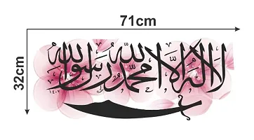 Lailaha ilallah floral Islamic design Islamic Wall Sticker and Decals Pack of 1-thumb2