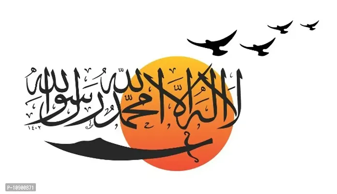 Lailaha ilallah sun Islamic design Islamic Wall Sticker and Decals Pack of 1