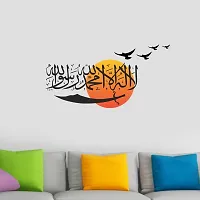 Lailaha ilallah sun Islamic design Islamic Wall Sticker and Decals Pack of 1-thumb1