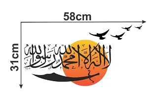 Lailaha ilallah sun Islamic design Islamic Wall Sticker and Decals Pack of 1-thumb2