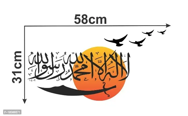 Lailaha ilallah sun Islamic design Islamic Wall Sticker and Decals Pack of 1-thumb3