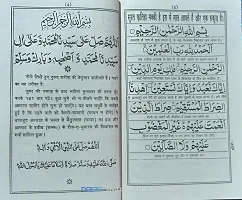 pakistani panj surah hindi sada-thumb1