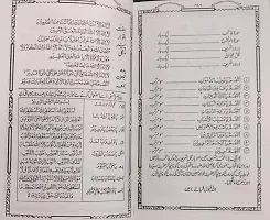 Pakistani Punj Surah Urdu {488}-thumb4