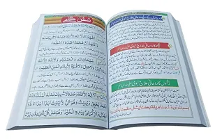 Pakistani Panj Surah Hajj Umrah Special coloured-thumb1