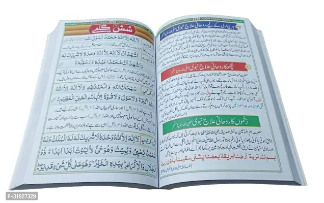 Pakistani Panj Surah Hajj Umrah Special coloured-thumb2