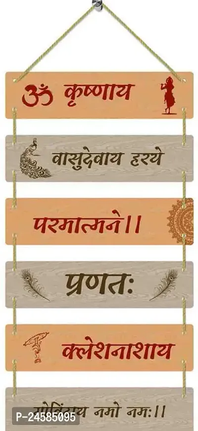 Set of 6 Shree Krishna Quotes Hanging 12X18 Inch MDF Wall Art Painting Digital Reprint 18 inch x 12 inch Wall Hanging  (Without Frame)