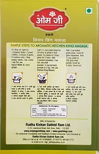 OMJEE KITCHEN KING MASALA 100GM (PACK OF 4)-thumb3