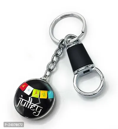 Fancy Metal Keychain