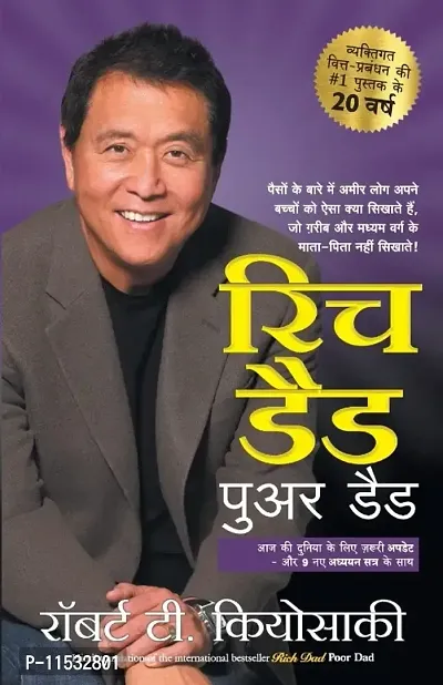 Rich Dad Poor Dad - 20Th Anniversary Edition - Hindi Paperback