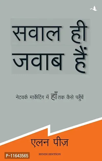 Sawal Hi Jawab Hain (Hindi) Paperback