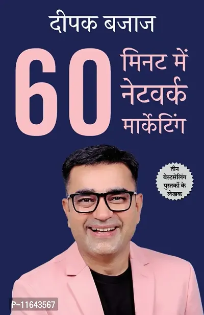 60 Minute Mein Network Marketing (Hindi Edition of Network Marketing In 60 Minutes) Paperback &ndash; November 2022-thumb0