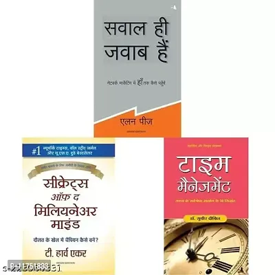 Combo of Sawal Hi Jawab Hai + Secrets Of The Milli (Set of 3 Books) Product Bundle-thumb0