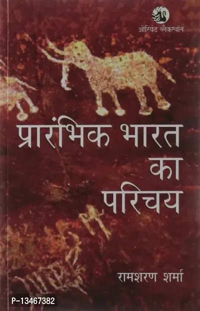 PRARAMBHIK BHARAT KA PARICHAY (HINDI) Unknown Binding ndash; 1 January 2004-thumb0