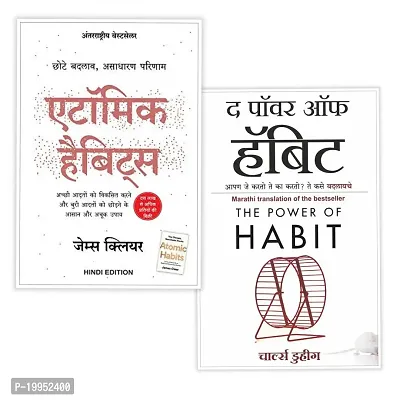 Combo of 2 hindi books-Atomic Habits+The Power of Habit