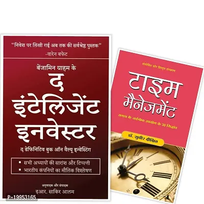 Combo of 2 book set-The Intelligent Investor+Time Management (Hindi)-thumb0