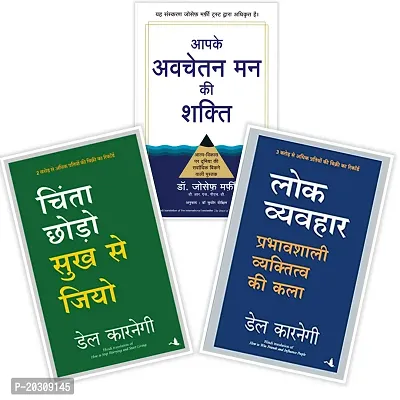 Combo of 3 book set-Aapke Avachetan Man ki Shakti+Chinta Chhodo Sukh Se Jiyo+Lok Vyavhar-thumb0