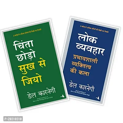 Combo of 2 books-LOKVYAVAHAR +Chinta Chhodo Sukh Se Jiyo