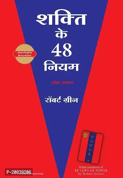 Shakti Ke 48 Niyam - Hindi