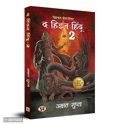 The Hidden Hindu Book 2 द(Hindi Version of Hidden Hindu 2) - Akshat Gupta