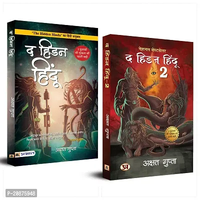 Set of 2 Hindi Books The Hidden Hindu Book 1 and 2-thumb0