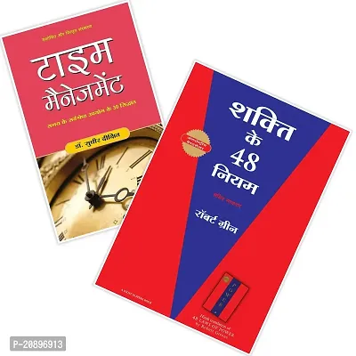 Combo of 2 book set-Shakti ke 48 niyam+Time management