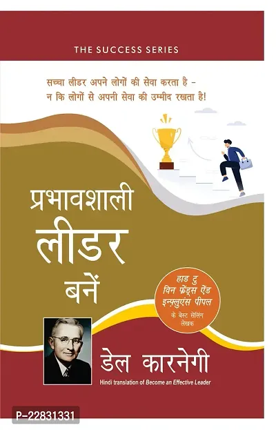 Prabhavshali Leader Bane (Hindi) Paperback ndash; 2023