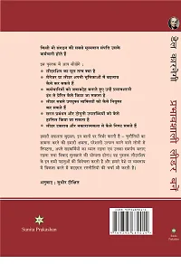 Prabhavshali Leader Bane (Hindi) Paperback ndash; 2023-thumb1