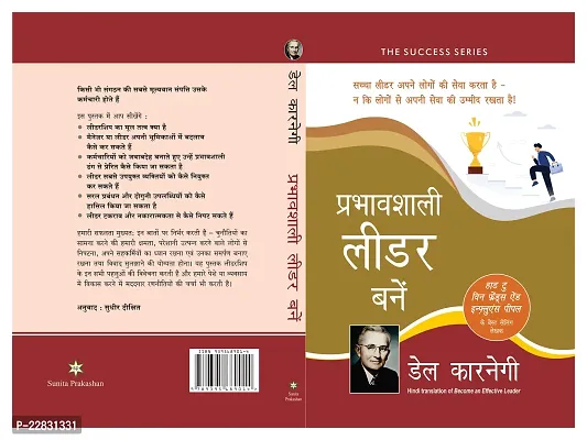 Prabhavshali Leader Bane (Hindi) Paperback ndash; 2023-thumb3