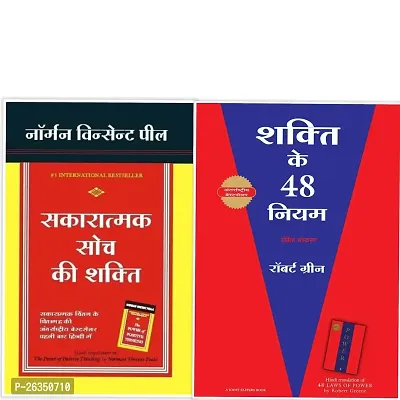 Combo of 2 book set-Sakaratmak Soch ki Shakti+Shakti Ke 48 Niyam - Hindi Paperback