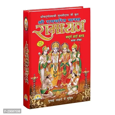 Tulshidas Ji krat Shree Ramcharitmanas Ramayan Book. Sampurn Aatho Kand. Bhasha Tika with Book Stand, Hanuman ji ka sindoor and moli
