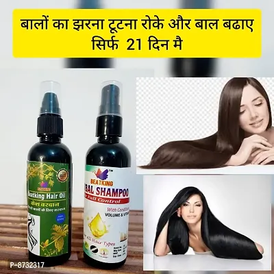 Beatking herbal oil and shampoo